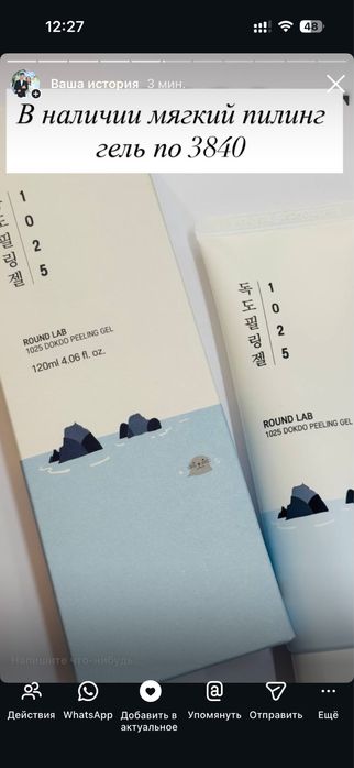 Корейская косметика оригинал