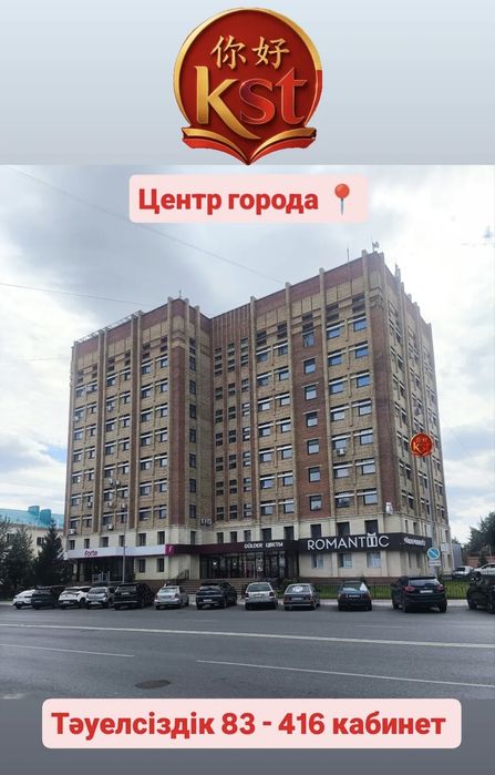 Китайский язык курсы