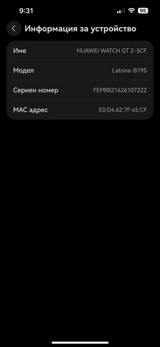 Часовник HUAWEI GT 2-5CF