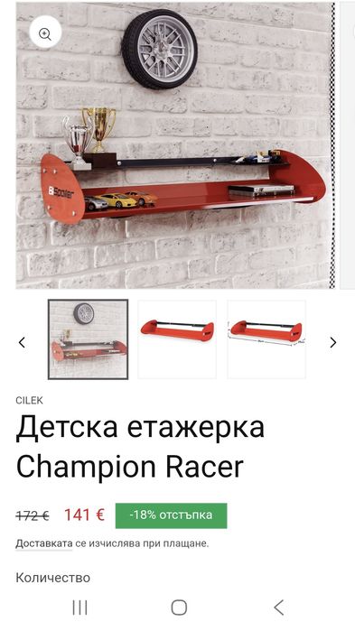 Детско обзавеждане  серия Champion Racer Чилек