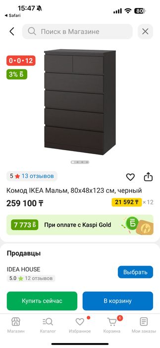 Комод IKEA Мальм, 80x48x123 см, белый