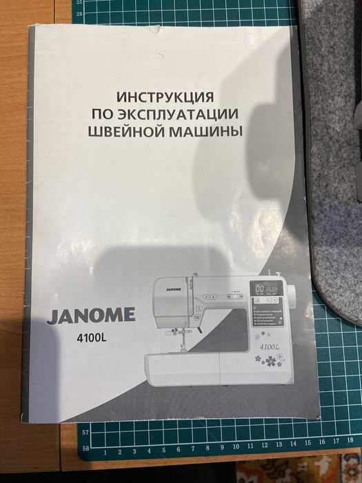 Швейнная машинка