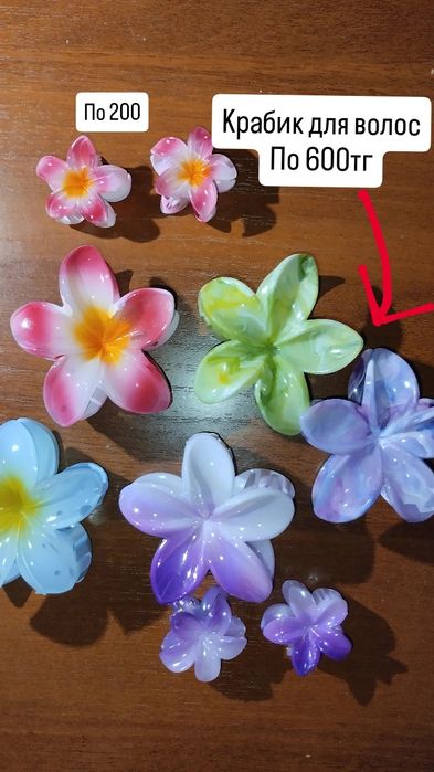 Распродажа косметики и украшений