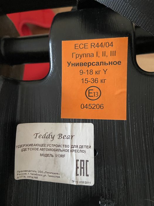 Автомобильное детское кресло