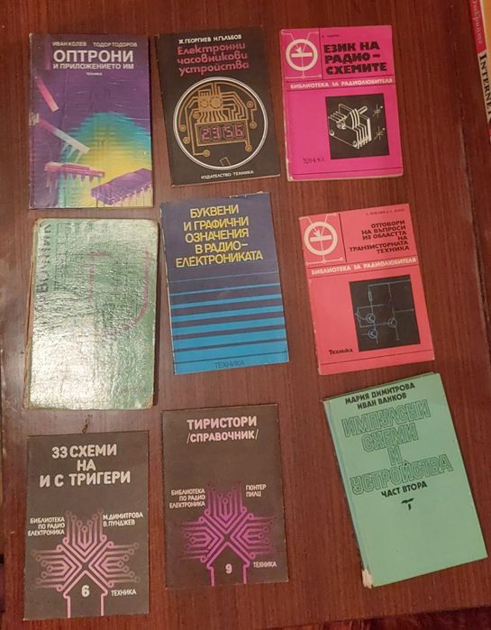 Продавам книги  за електрониката