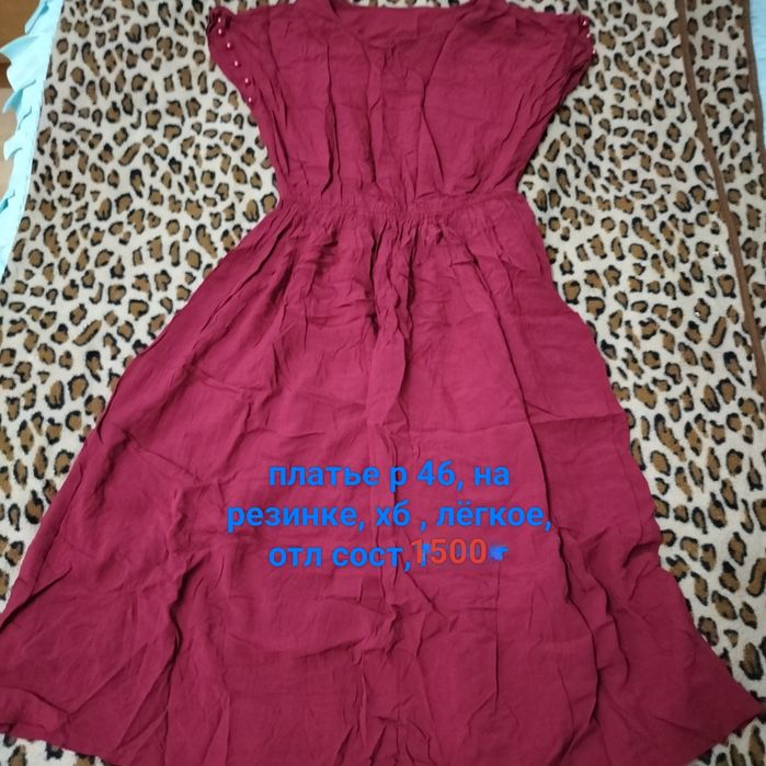 Платья женские разные