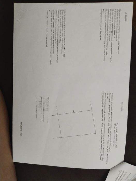 Участок 6 соток,