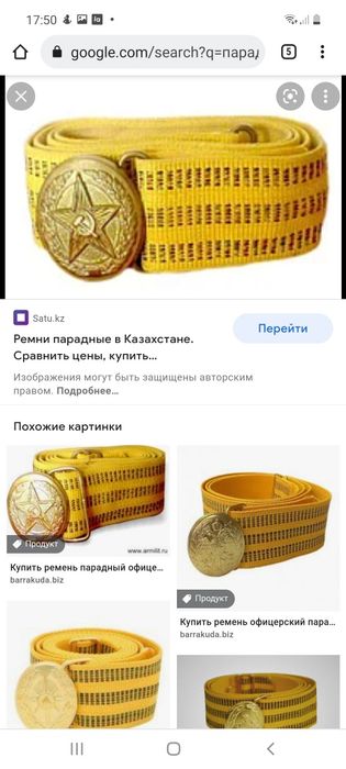 Парадный ремень с пулями