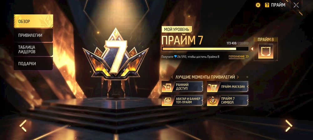 Фри фаер аккаунт