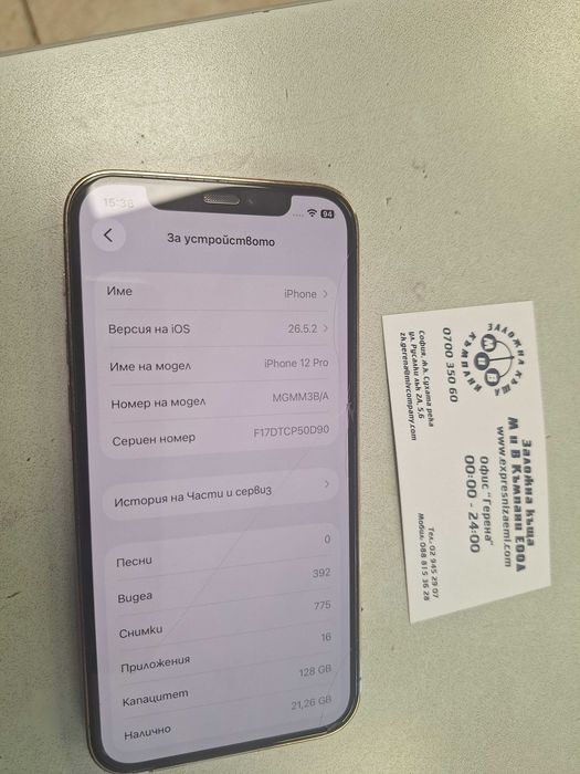 iPhone 12 pro 128GB