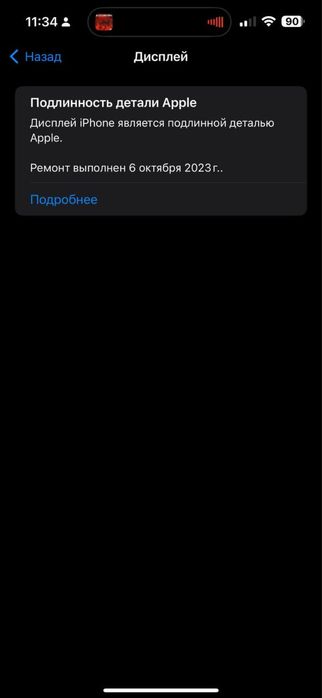 Айфон 14 про макс