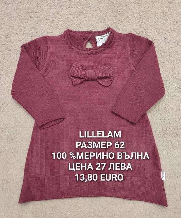 МЕРИНО вълна за бебета