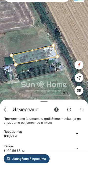 Парцели Свиленград