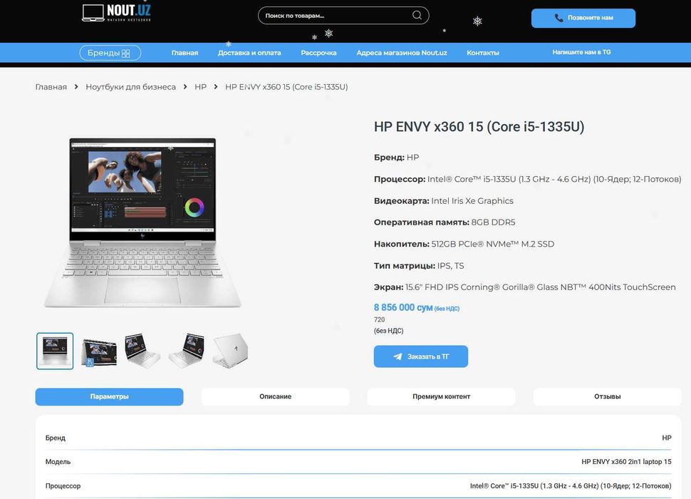 ПРОДАМ HP Envy x360-15 Ноутбук Core™ i5-1335U/8GB/512SSD/15.6"iPSTOUCH