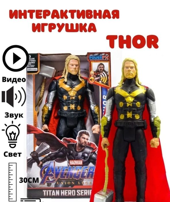 Игрушки Супергерои Марвел