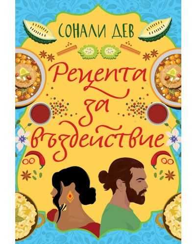 Рецепта за въздействиe от Сонали Дев с цветни порезки