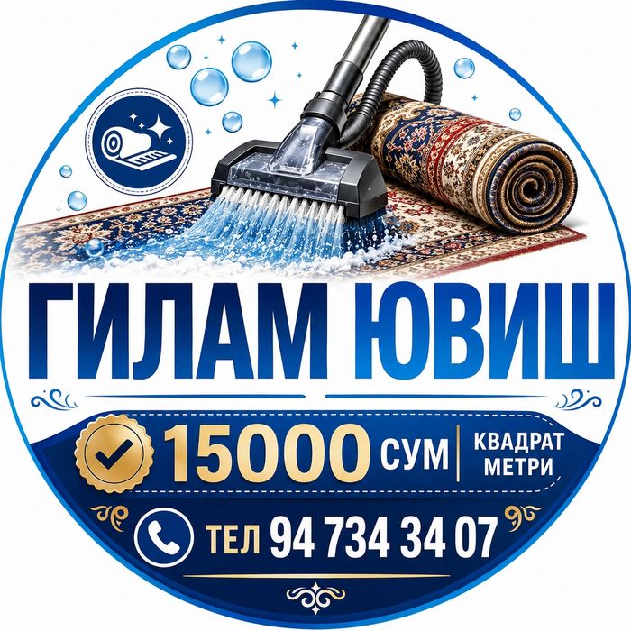 Парда ювиш хизмати-15000