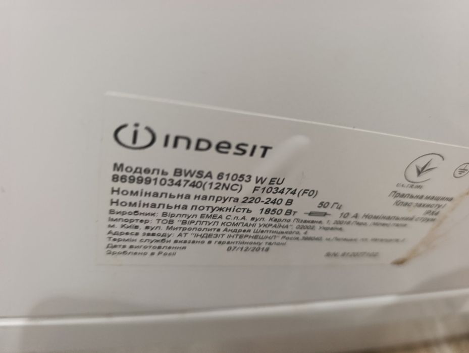 Пералня Indesit  за ремонт или части!