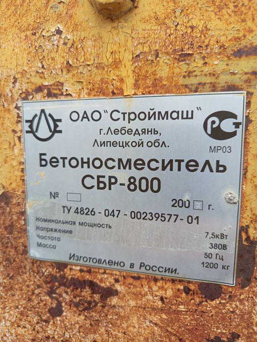 Продам бетономешалка 800 литров