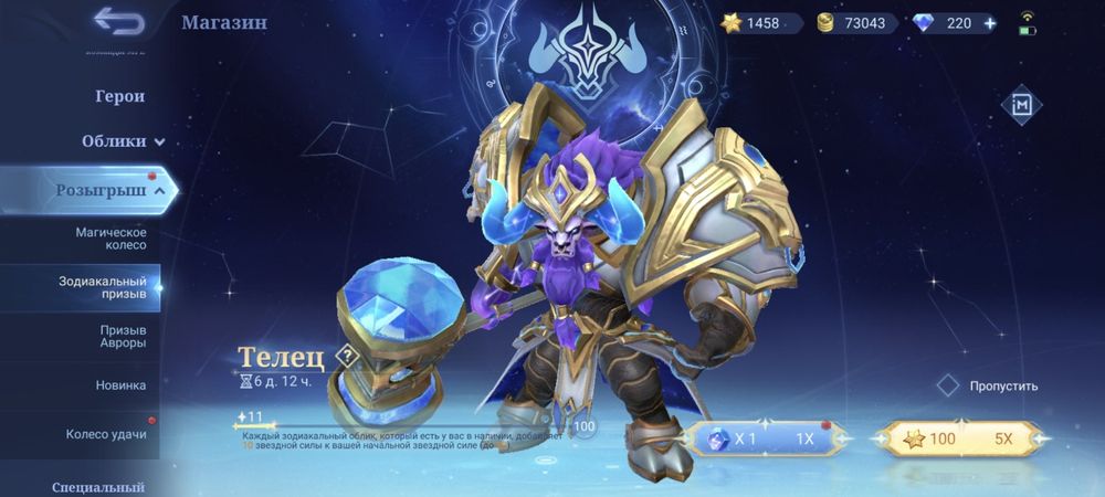 Аккаунт mobile legends
