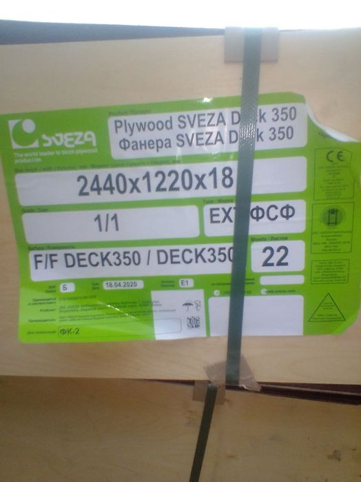 Фанера финская ламинированная