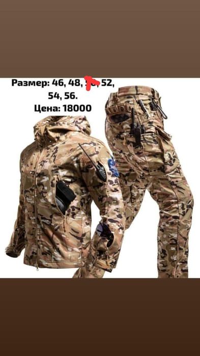 Спецодежда мужская