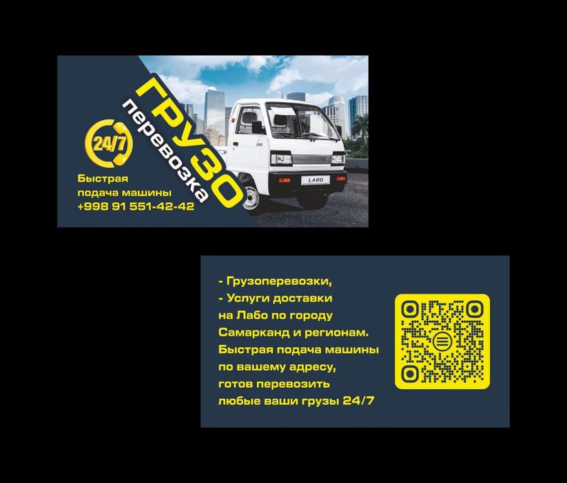 Лабо доставка хизматлари 24/7