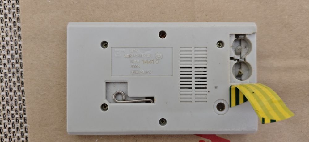 Стара руска игра Електроника + подарък