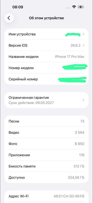 Продам Iphone 17 pro max 512 gb.