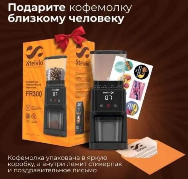 Кофемолка кофемолки