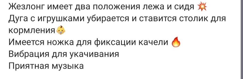 Продам шезлонг 3в1