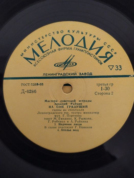 Альбом из 5 пластинок Аркадий Райкин.