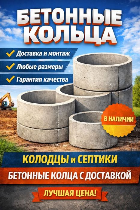 Бетонные кольца крышки