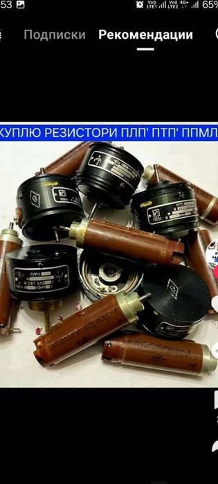 Советские прикуличатель СССР.