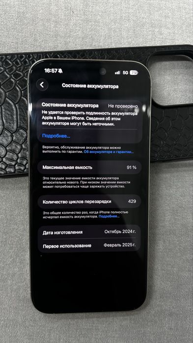 iphone 16pro max (512 gb)