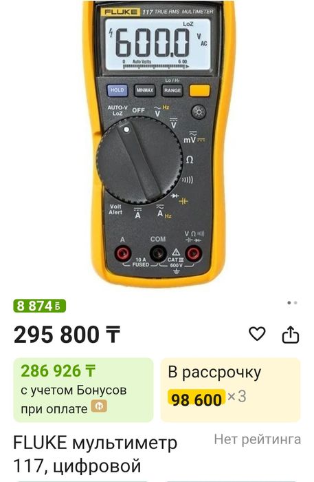 Продам мультиметр компании Fluke.
