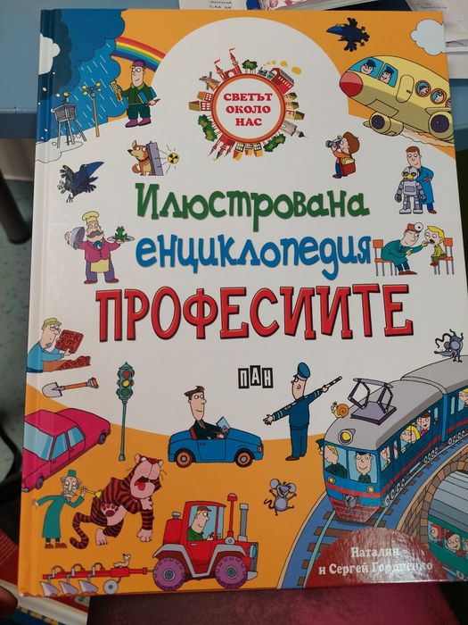 Детски книги за 5€