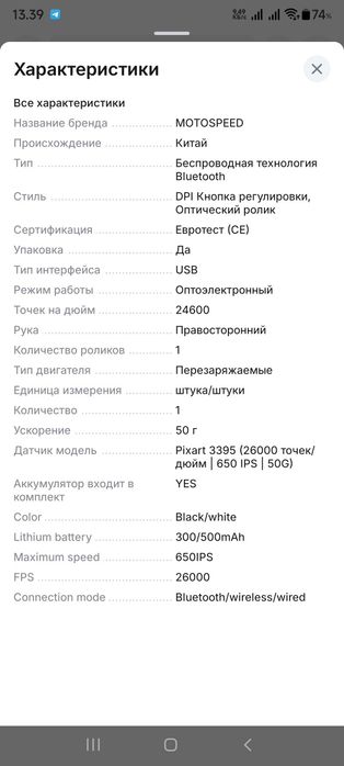 Аксессуары для компьютеров