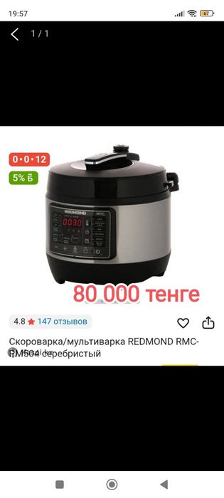 Мультиварка-скороварка. Новая.