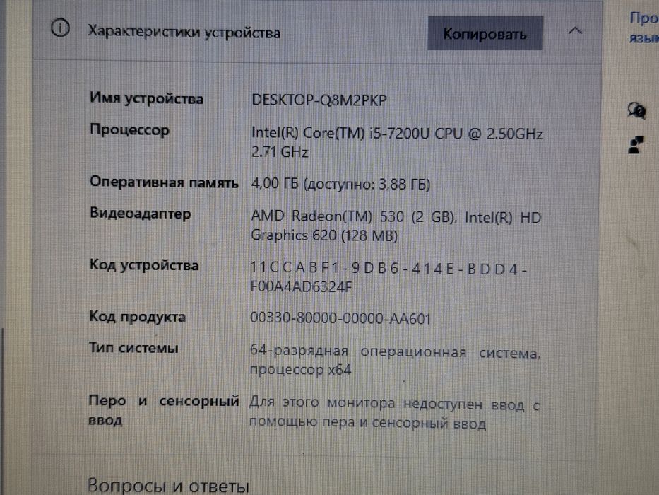 Продам ноутбук Lenovo