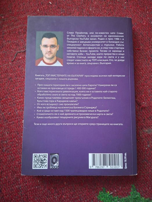Книги на Слави Панайотов