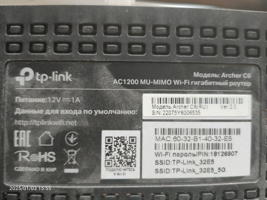 Wifi Роутер 5G интернета