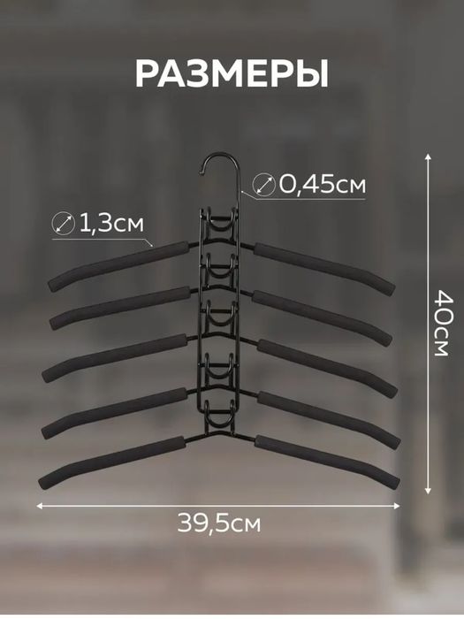Вешалка для одежды