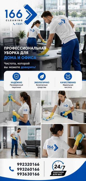 Cleaning xizmati