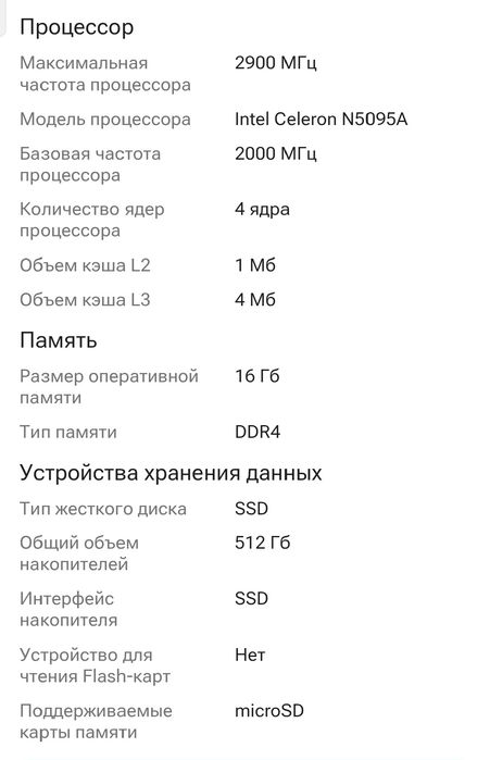 Продам ноутбук кастом