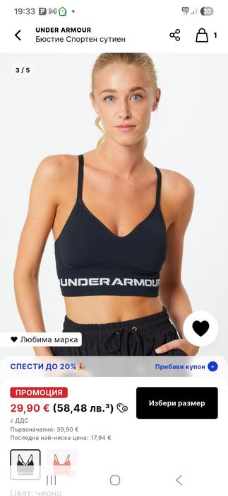 Бюстие спортен сутиен Under Armour