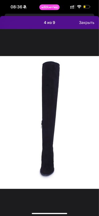 Продам ботфорты демисезон