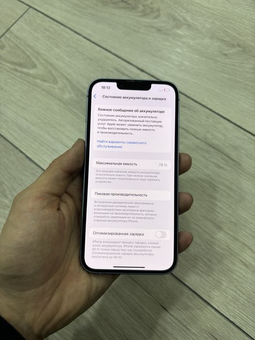 Айфон 14(128gb) 78%