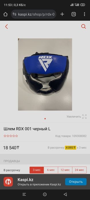 Шлем для бокса б/у