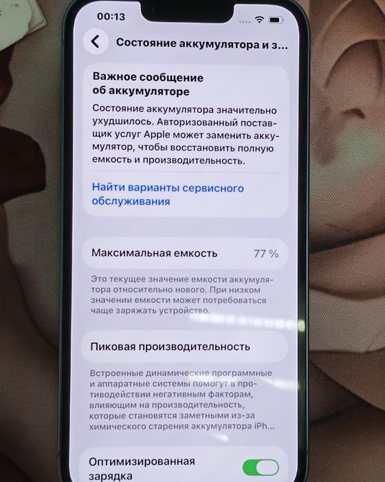 Продам IPhone 14